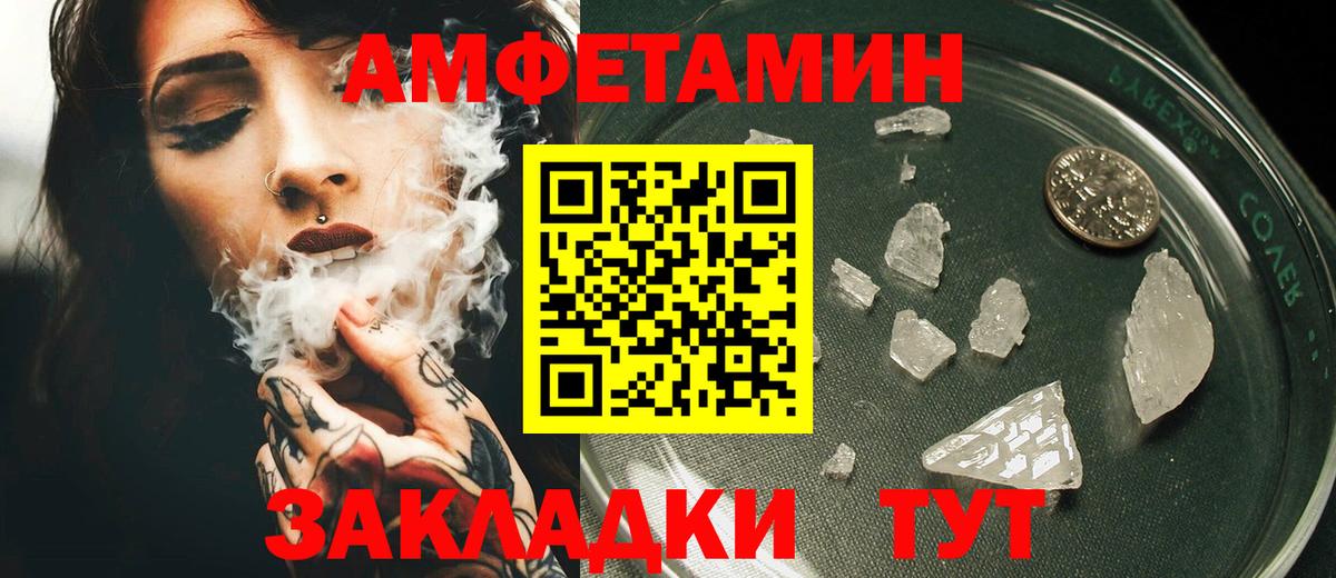 Амфетамин  Вход с VPN  Миллерово  Amphetamine 97% 