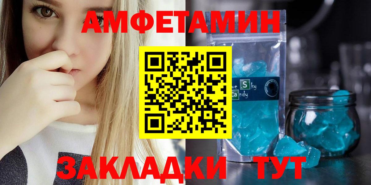 Amphetamine Premium Миллерово