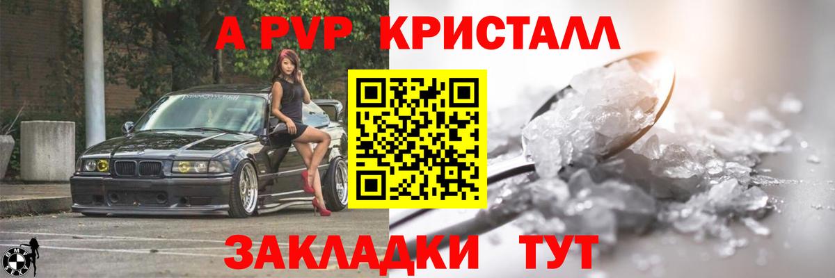 APVP СК КРИС  Alpha PVP VHQ  Вход с VPN  Миллерово 
