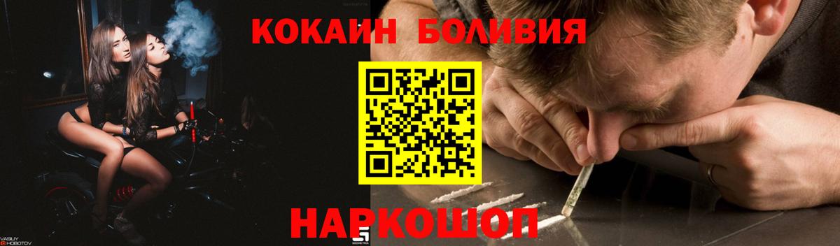 COCAIN  Кокаин VHQ  Вход с VPN  Миллерово  Cocaine Боливия 