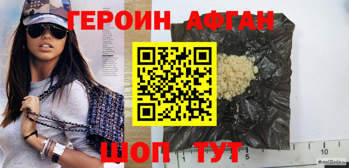ГЕРОИН хмурый Миллерово