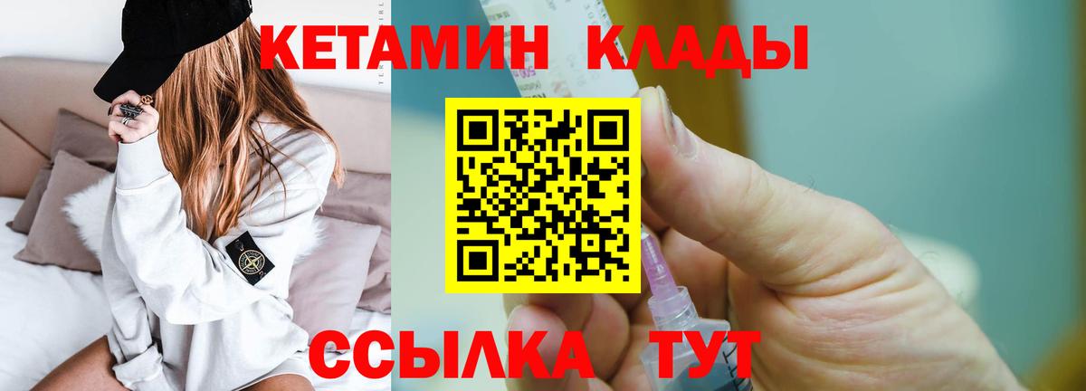 КЕТАМИН VHQ  КЕТАМИН ketamine  Вход с VPN  Миллерово 