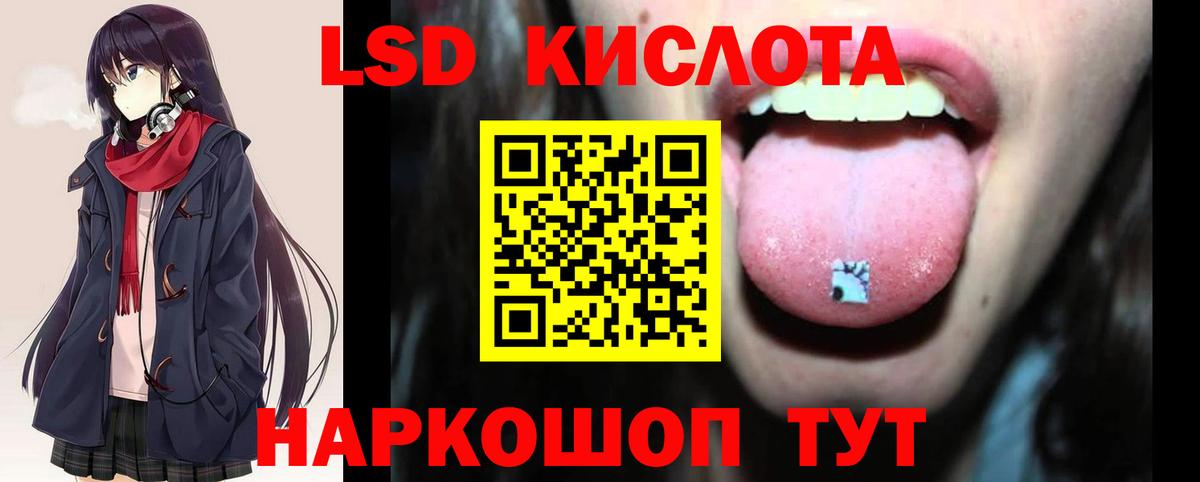 ЛСД экстази кислота Миллерово
