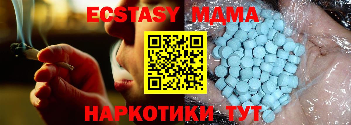 Миллерово  МДМА crystal  МДМА кристаллы  Вход с VPN 