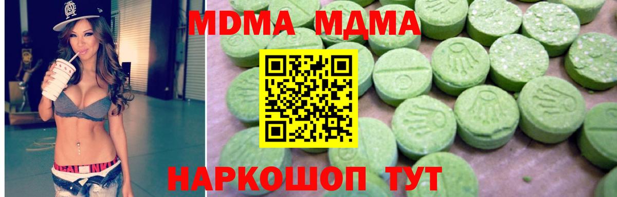 МДМА молли Миллерово