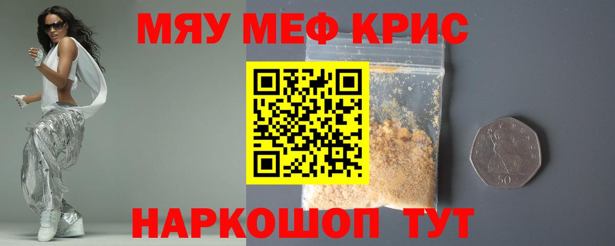 Миллерово  Меф mephedrone  Вход с VPN  МЕФ  МЕФ кристаллы 