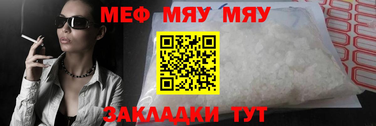 МЕФ мука Миллерово