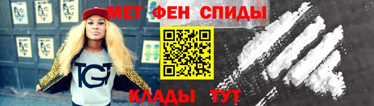 МЕТАМФЕТАМИН пудра Миллерово