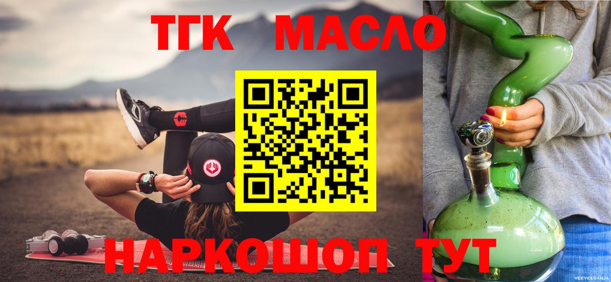 ТГК Wax  Дистиллят ТГК THC oil  Миллерово  Вход с VPN 