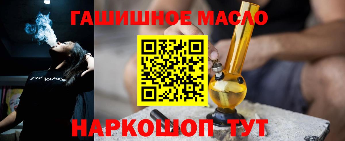 ТГК вейп с тгк Миллерово